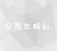 SEO搜索引擎优化综合实训报告：策略、工具与实践效果分析